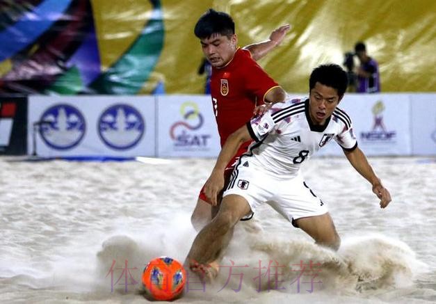 沙滩足球亚洲杯：韩学庚首开纪录，中国1-6不敌卫冕冠军日本